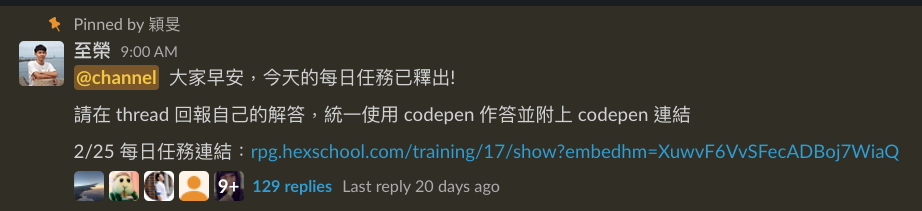 每日任務大概1HR內可以解決，每天的小練習